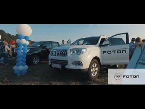 Foton покоряет Омск